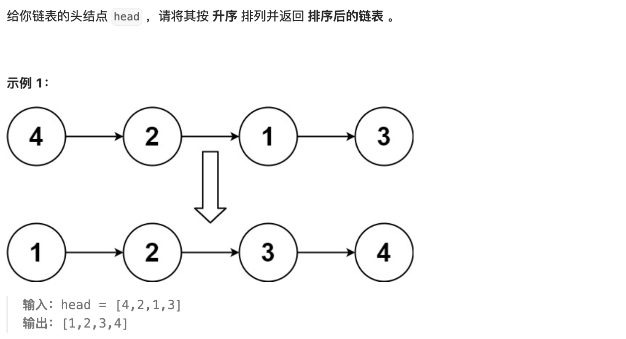 148.排序链表