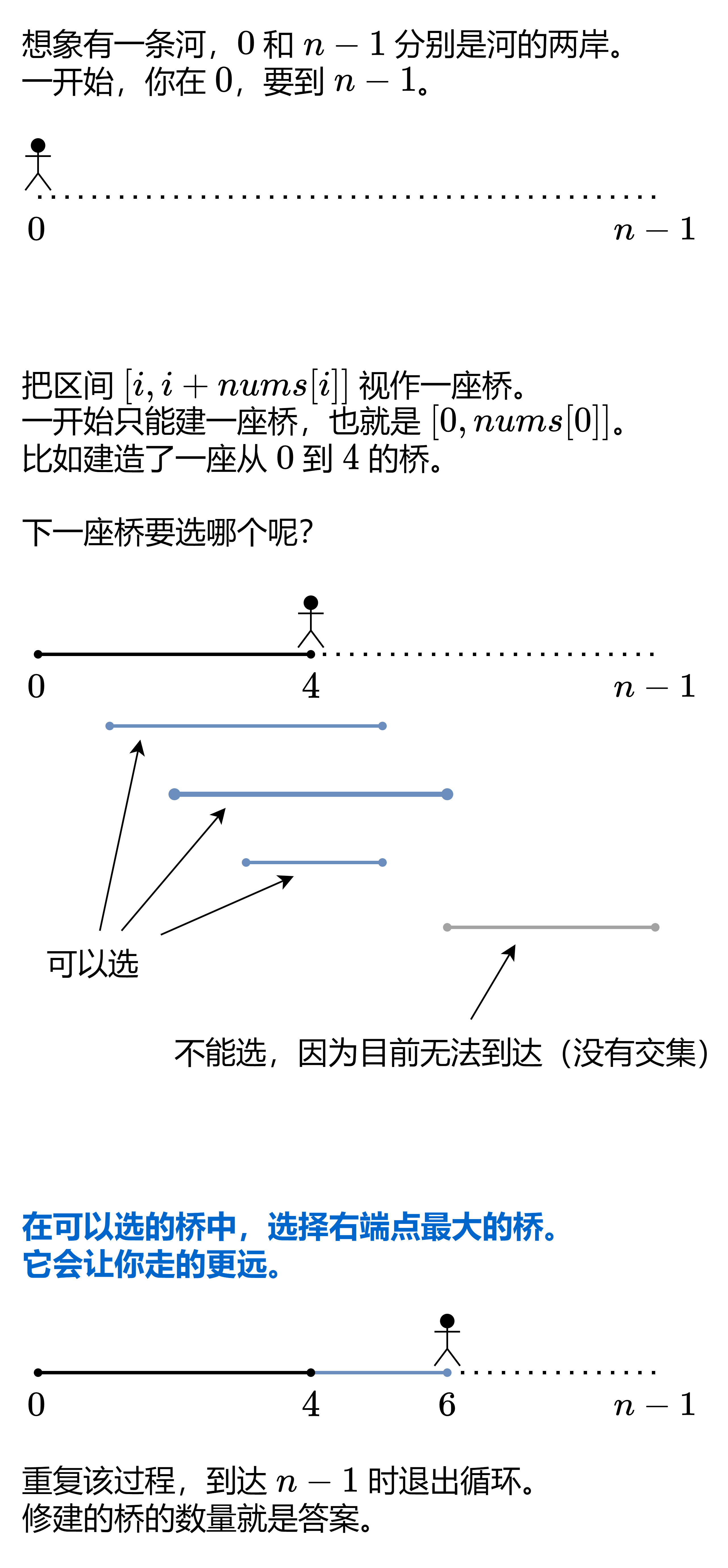 思路45